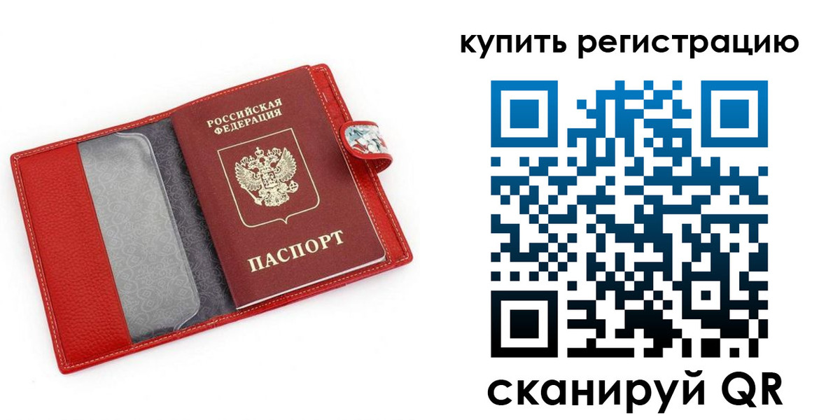 регистрация в Анапе