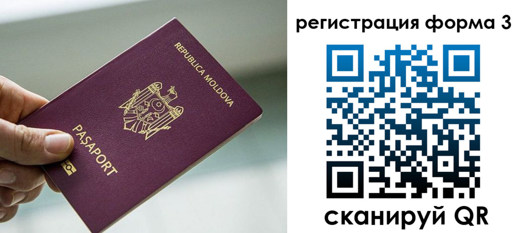 временная регистрация в квартире в Анапе