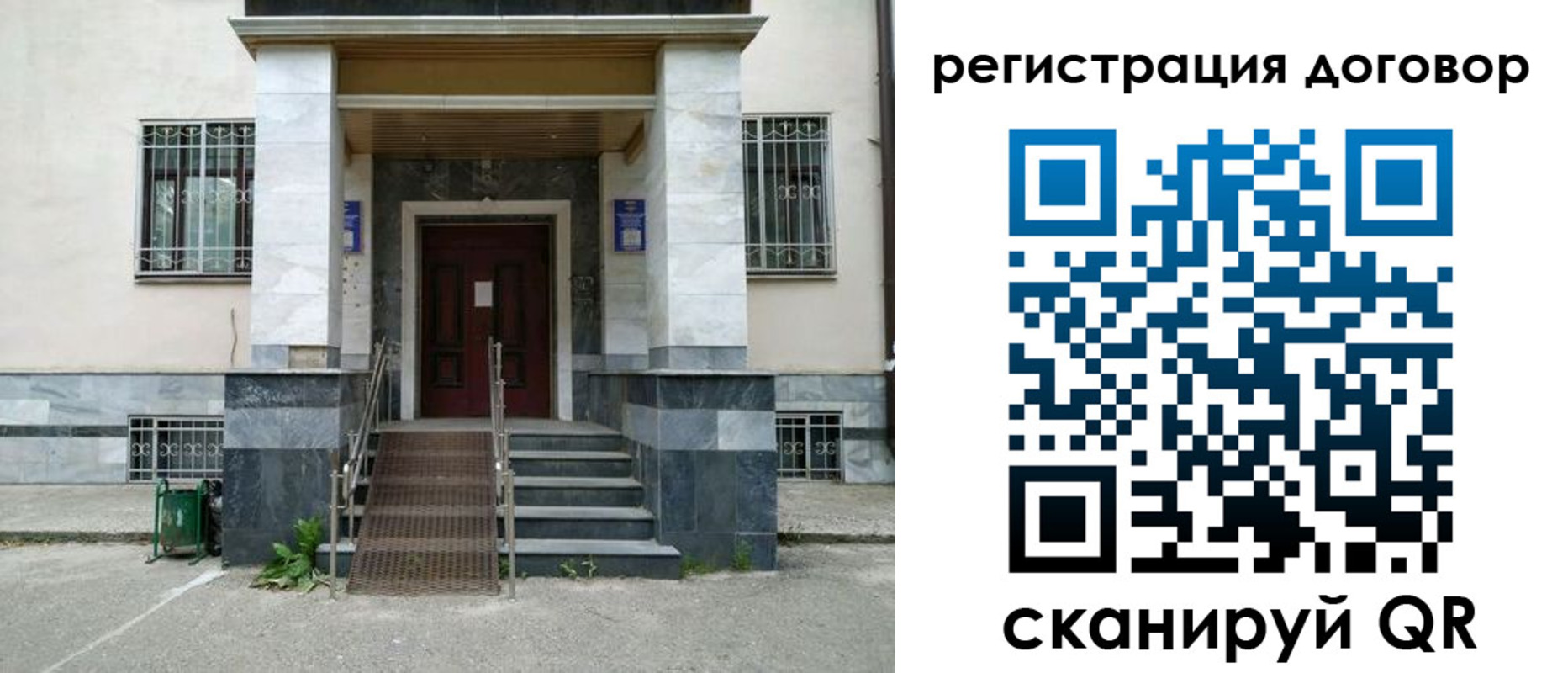 временная регистрация купить в Анапе