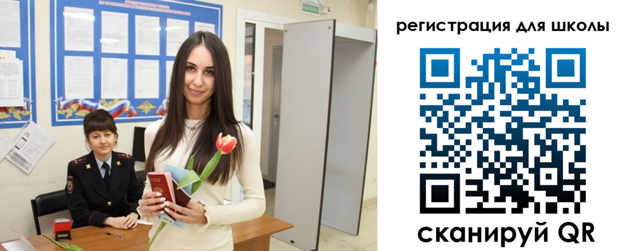 прописка ребенка в Анапе