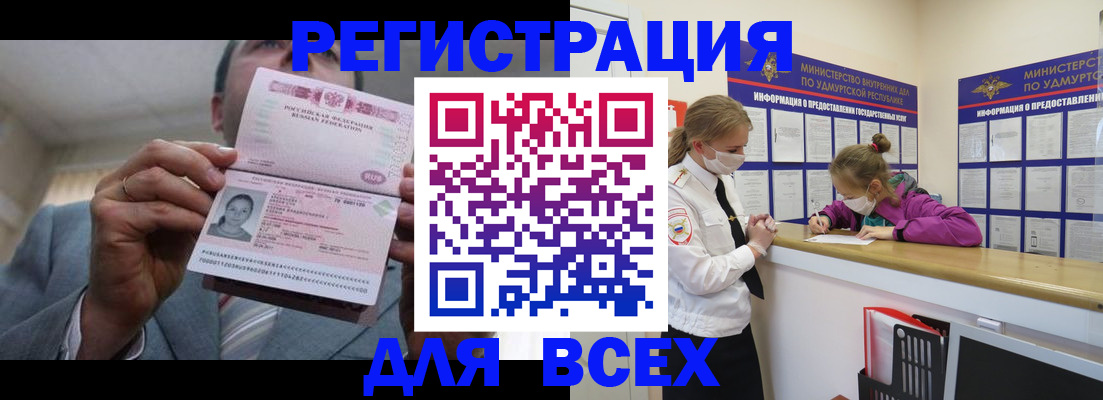 прописка ребенка в Анапе