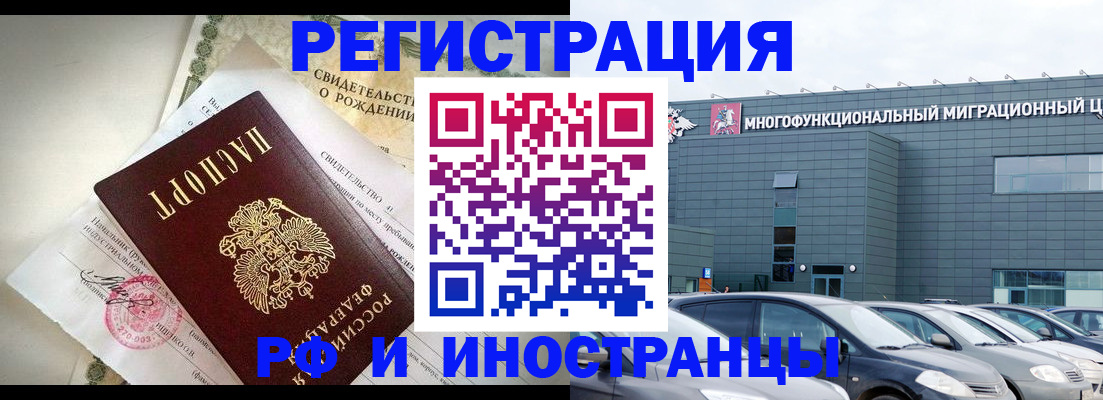 прописка гарантия в Анапе