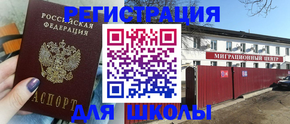 прописка паспорт в Анапе