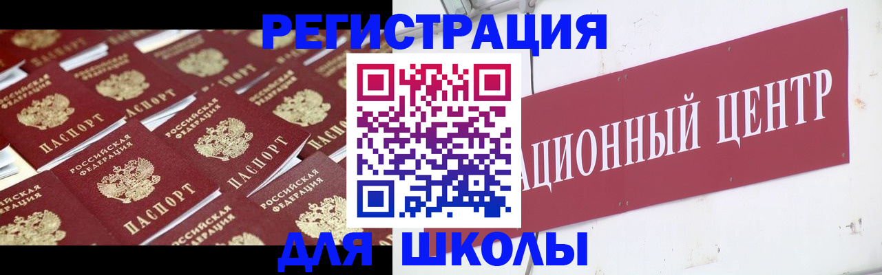прописка в Анапе