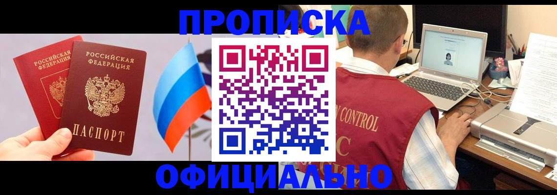 временная регистрация поиск в Анапе